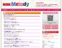 Tablet Screenshot of nhk-melody.jp